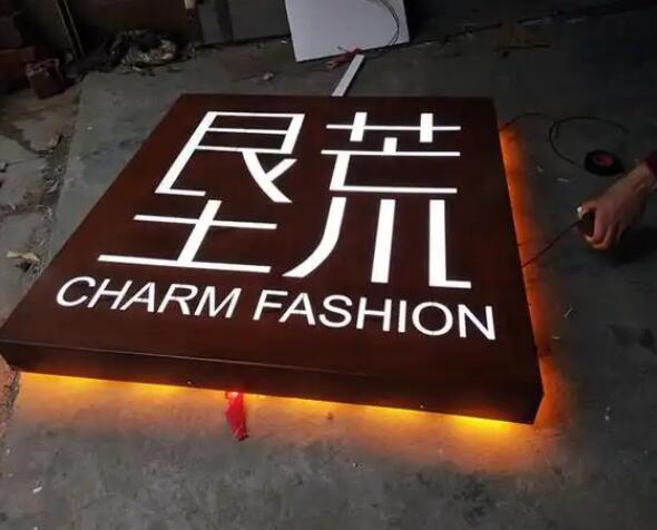 临桂耐候钢板灯箱